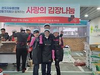 2025북한이탈주민김장나눔..