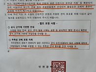 인천 개인 택시 조합