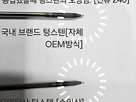 국내 브랜드 [자체 OEM방..