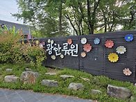 광한루원! 전북 남원시 요..