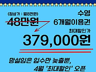4월 봄세일 행사
