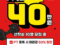 헬스PT