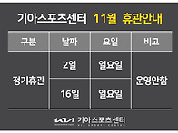 2025년 11월 휴관안내