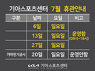 2025년 7월 휴관안내 재공..