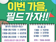 골프 8월 행사
