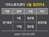 26년 4뤌 휴관안내