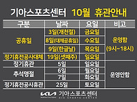 2025년 10월 휴관안내