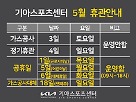 2025년 5월 휴관안내