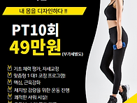 PT 여름맞이 이벤트