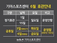 2025년 6월 휴관안내