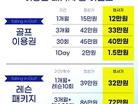 26년 3월 골프행사
