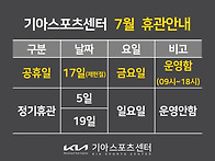 26년 7월 휴관안내