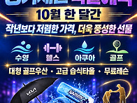26년 10월 정기세일