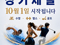 26년 10월 행사안내