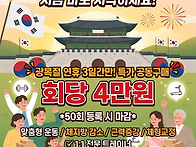 딱 3일간 최저가 PT행사