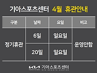 2025년 4월 휴관안내