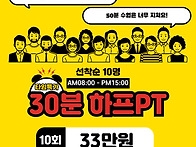 이가영 트레이너 타임특가..