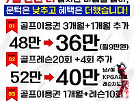 골프 7월 이벤트