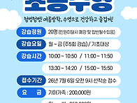 26년 초등수영 여름방특 ..