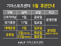 26년 5월 휴관안내 재공지..