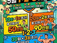 가정의달 PT