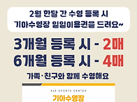 26년2월 수영행사