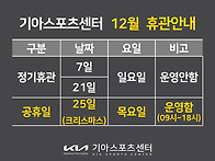 2025년 12월 휴관안내