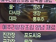 메추리알 장조림/골뱅이채..