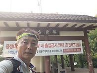 2026.08.01. 설악산 산행..