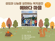 2021년 하반기 소식 에바..