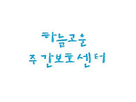 2025. 2. 19. 힐링테라피..