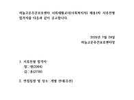 하늘고운주간보호센터 사회..