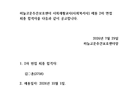 하늘고운주간보호센터 사회..