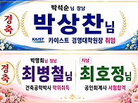 박명희님 장남 최병철님,..