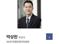 카이스트 경영 전문대학원..