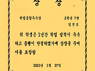 2022.2학기.학업종합우수상..