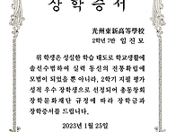 2022년 2학기 장학증서.진..