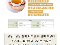 소금은 맥염이다. [맥염음..