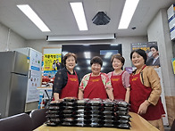 사랑의 반찬나눔 활동 (청..