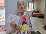 어버이날 맞이 따뜻한 나눔..