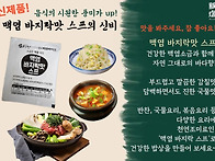 맥염 소금의 효능