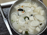 따뜻한 떡국 한 그릇, 정..