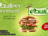 햄버거 신제품 시뮬레이션..