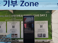 야외 은행홍보부스에 터치..