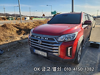 여주 렉스턴 스포츠 칸 스..