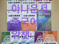 HaiYan아나운서 중국어 과..