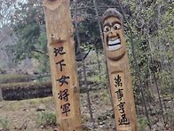 해운대 장산 달래공원
