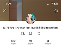 등업 위해 홍보 ..