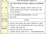 협회인정 제주워크..