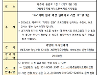 협회 인정 제주워..